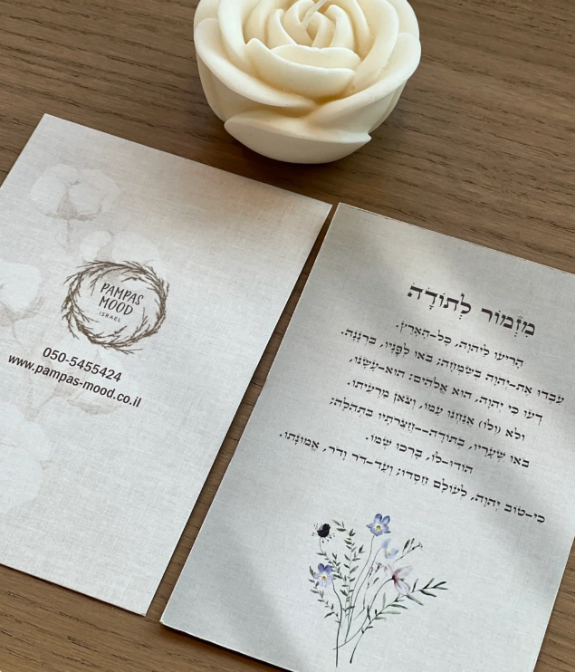 מארז חגיגי ומדויק