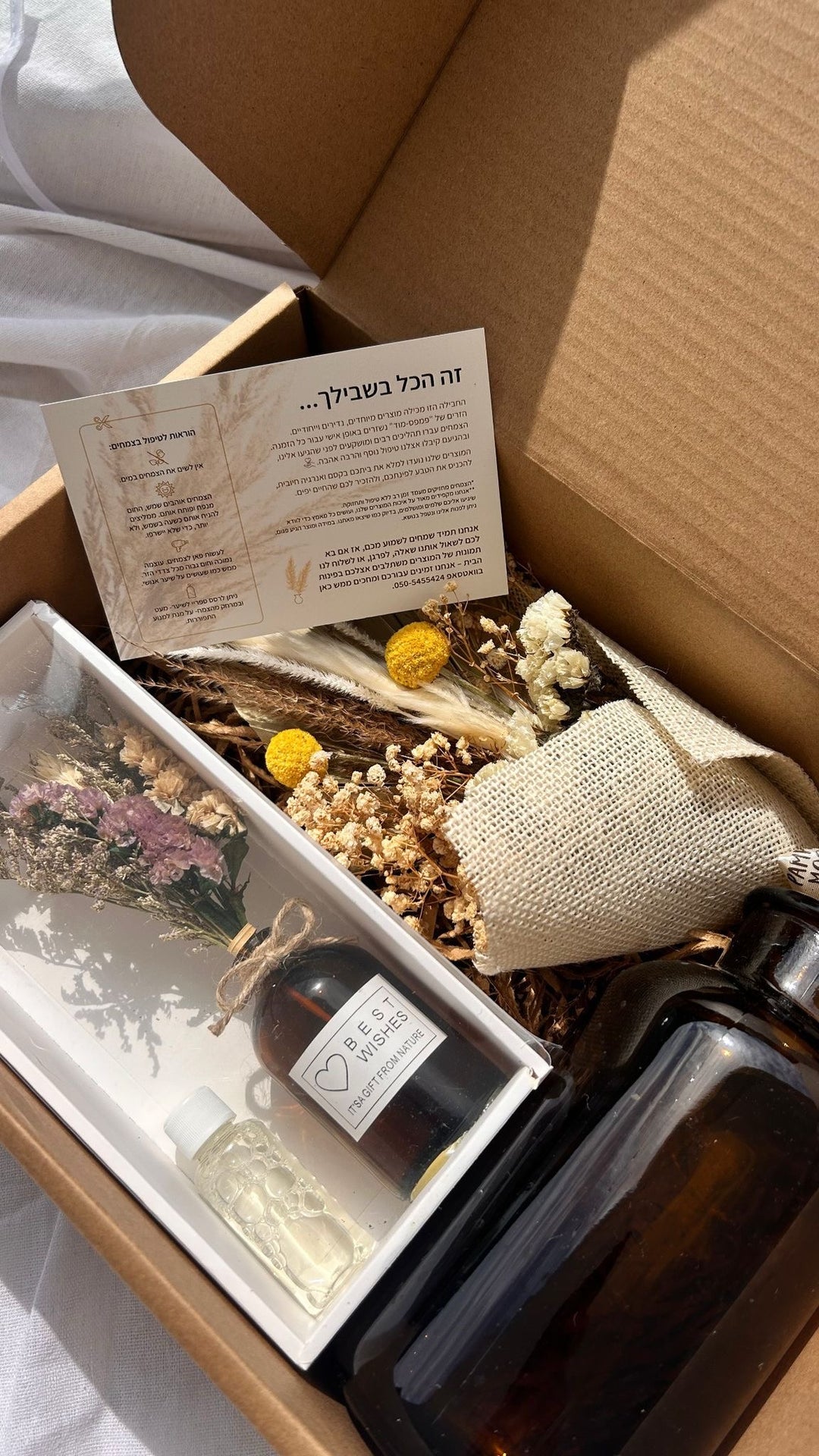 מארז שיש בו הכל!