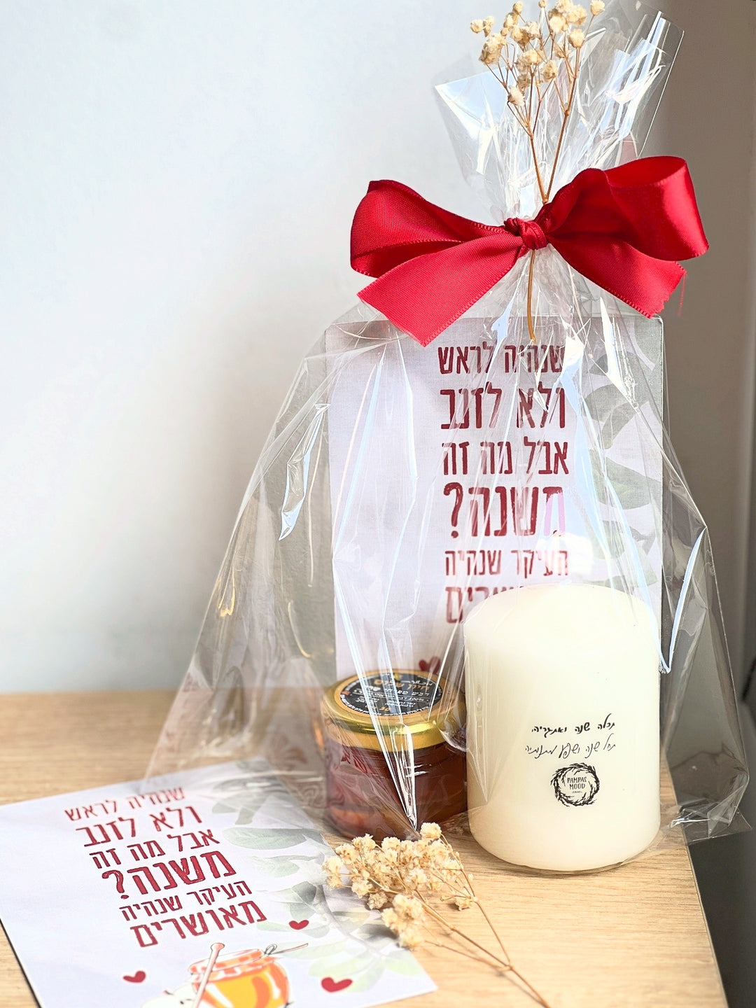 מארז גלויה & דבש & נר במיתוג אישי & צלופן ופרח