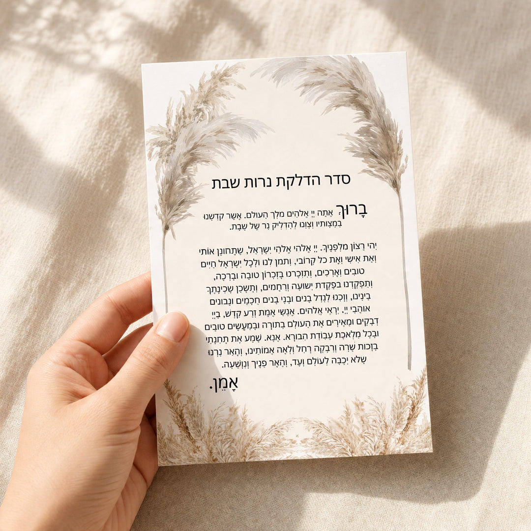 גלויה סידור הדלקת נרות שבת - 10X15