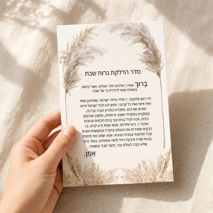 גלויה סידור הדלקת נרות שבת - 10X15