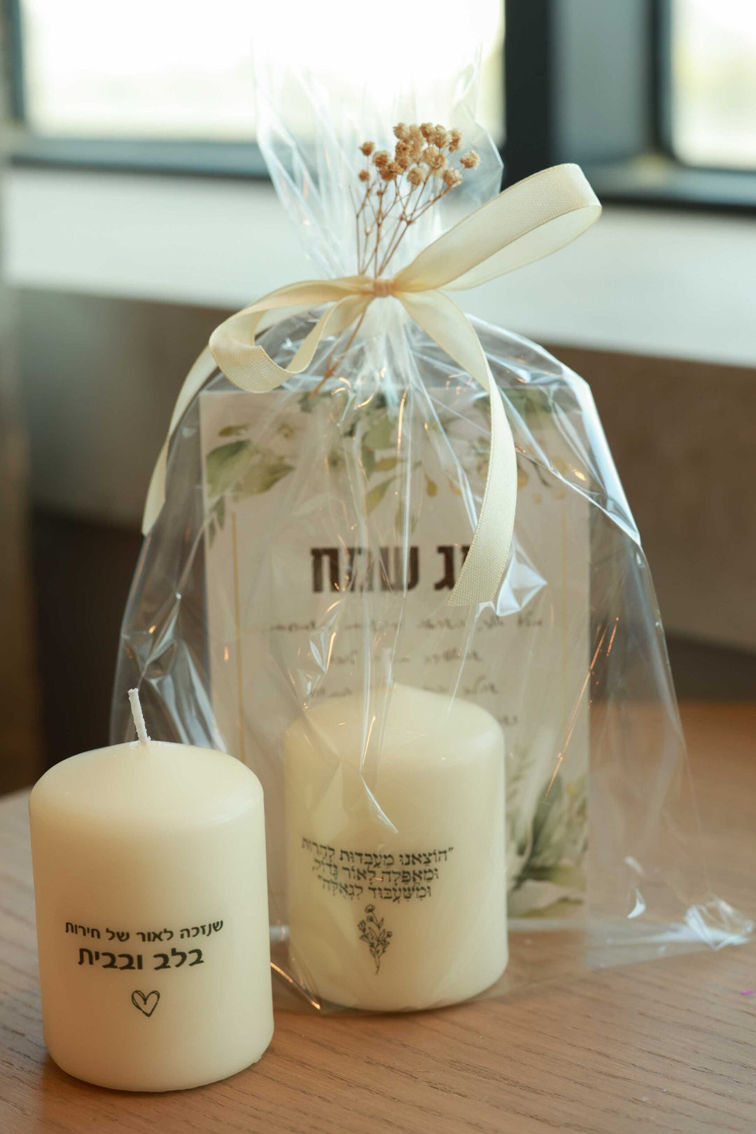 גלוית חג שמח &amp; נר בהקדשה אישית