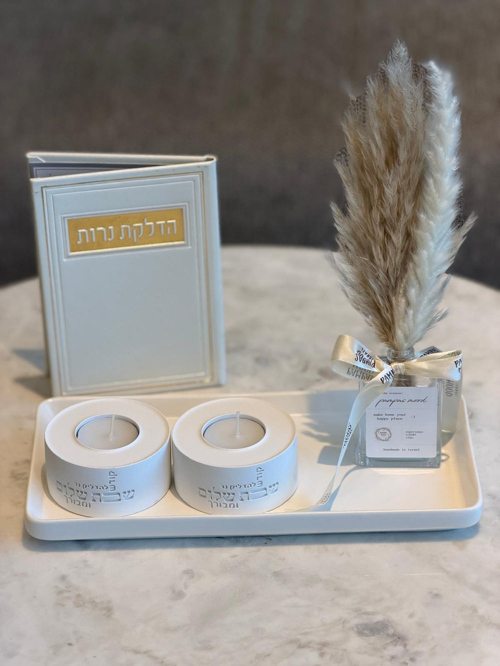 מארז טוהר השבת