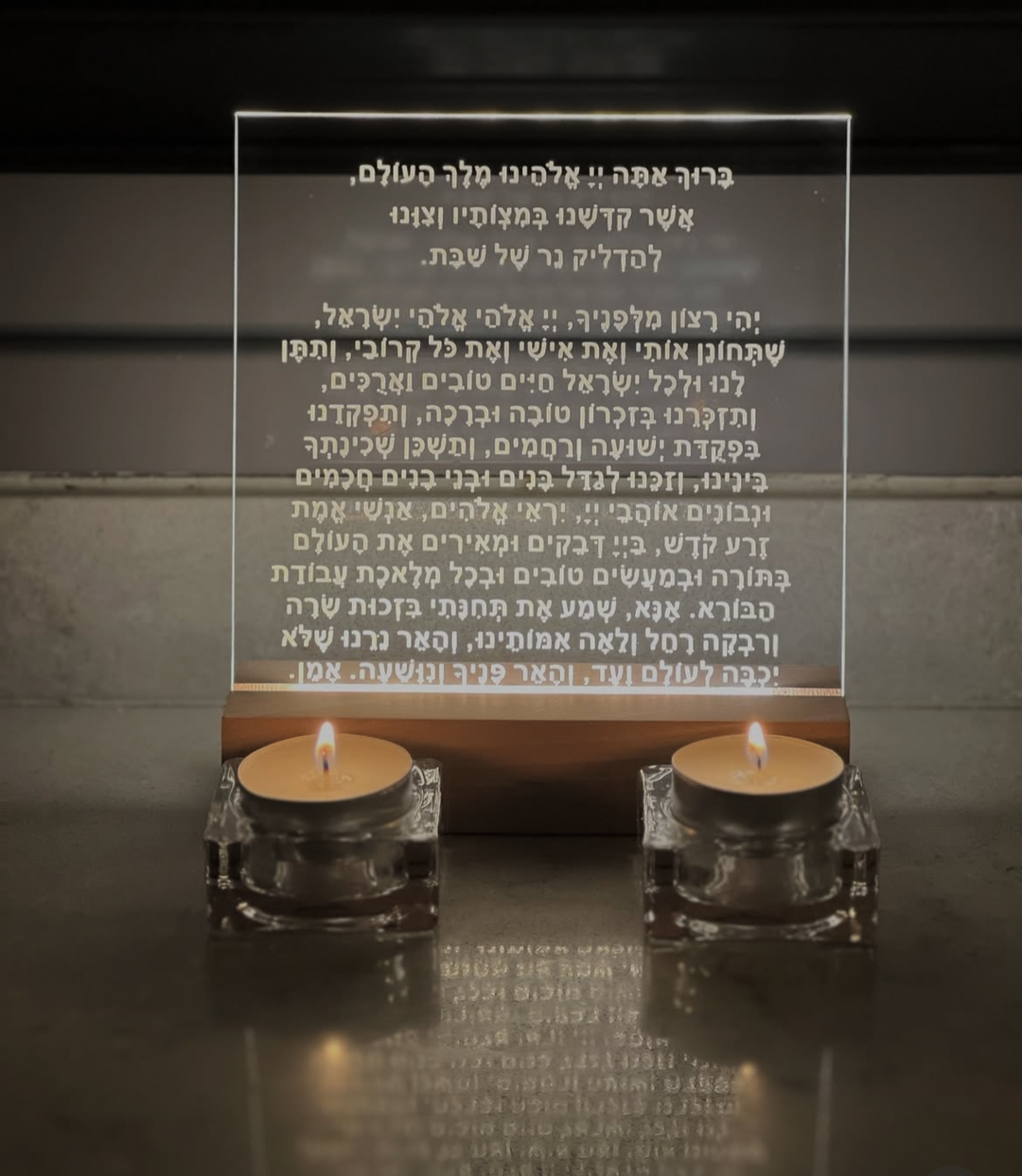 מעמד עץ מואר עם תפילת הדלקת נרות שבת - מוטבע על אקרילי