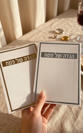 הגדה לפסח - נוסח עדות המזרח גודל 11*16