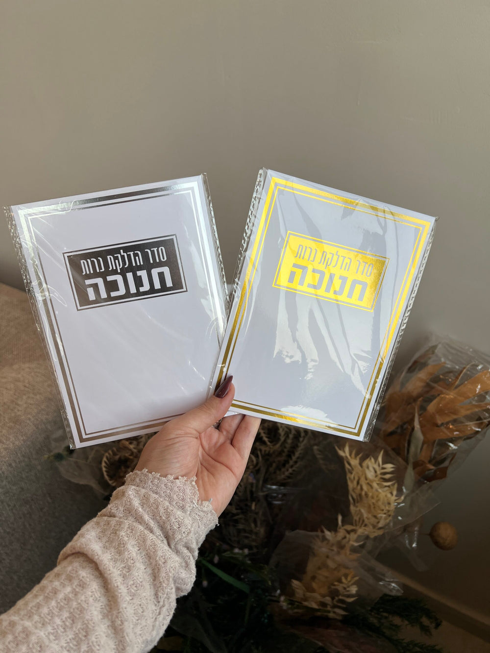 סדר הדלקת נרות חנוכה - כסף / זהב