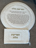 סט הפרשת חלה - לבן כיסוי & תיק