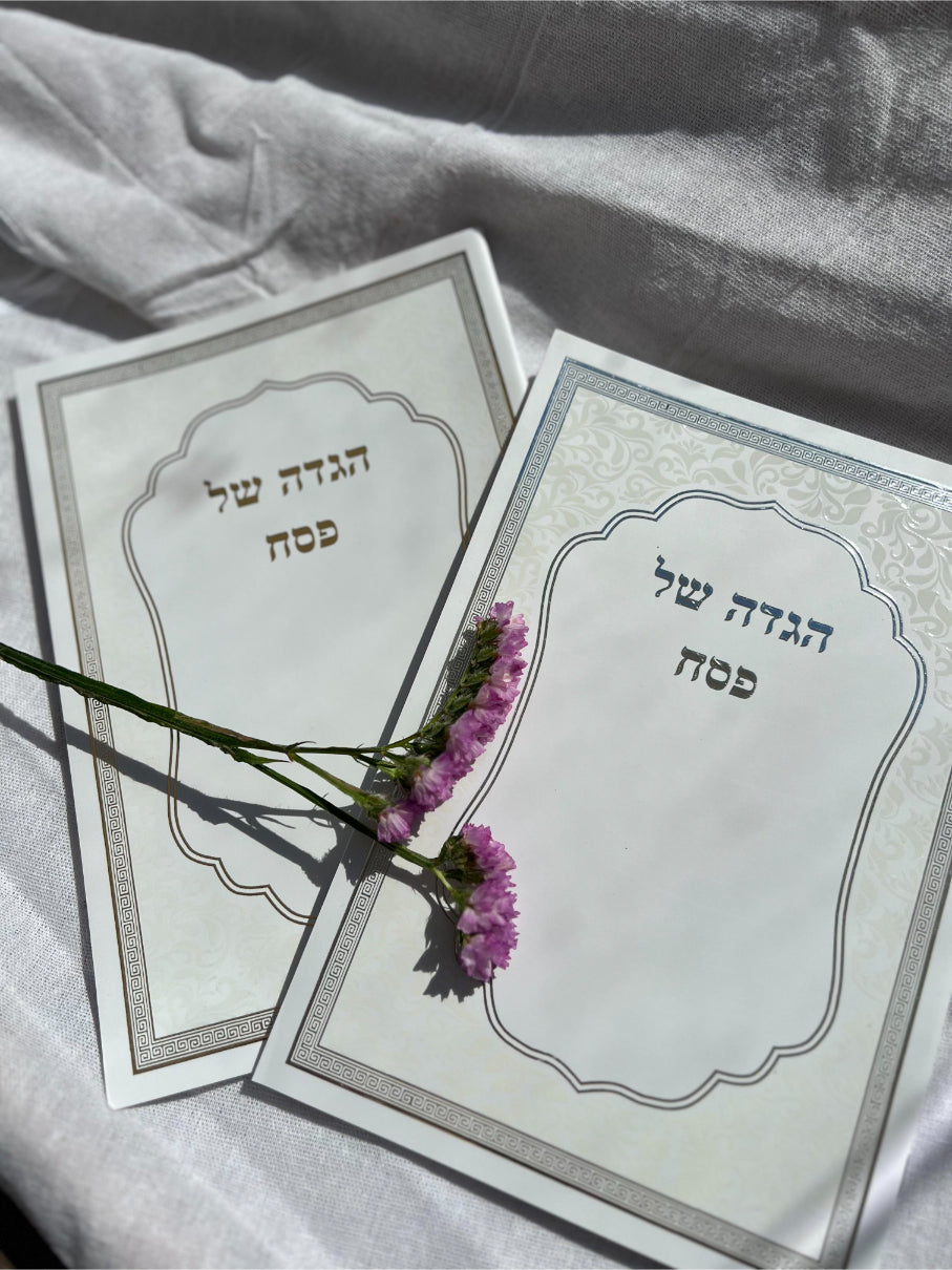 הגדת פסח מהודרת בכריכה רכה