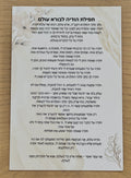 גלוית הודיה לבורא עולם