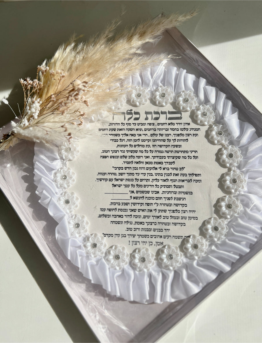 ברכת כלה מעוצבת & זרון פמפס קטן