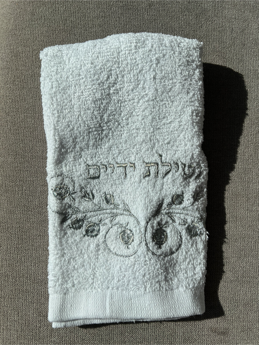 מגבת נטילת ידיים