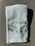 מגבת נטילת ידיים