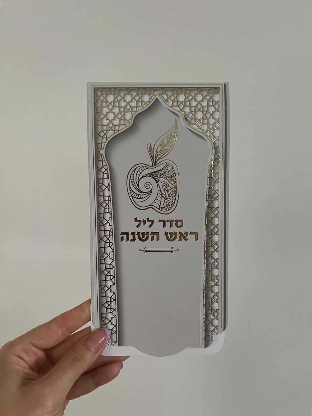 ברכון מעוצב - סדר ליל ראש השנה