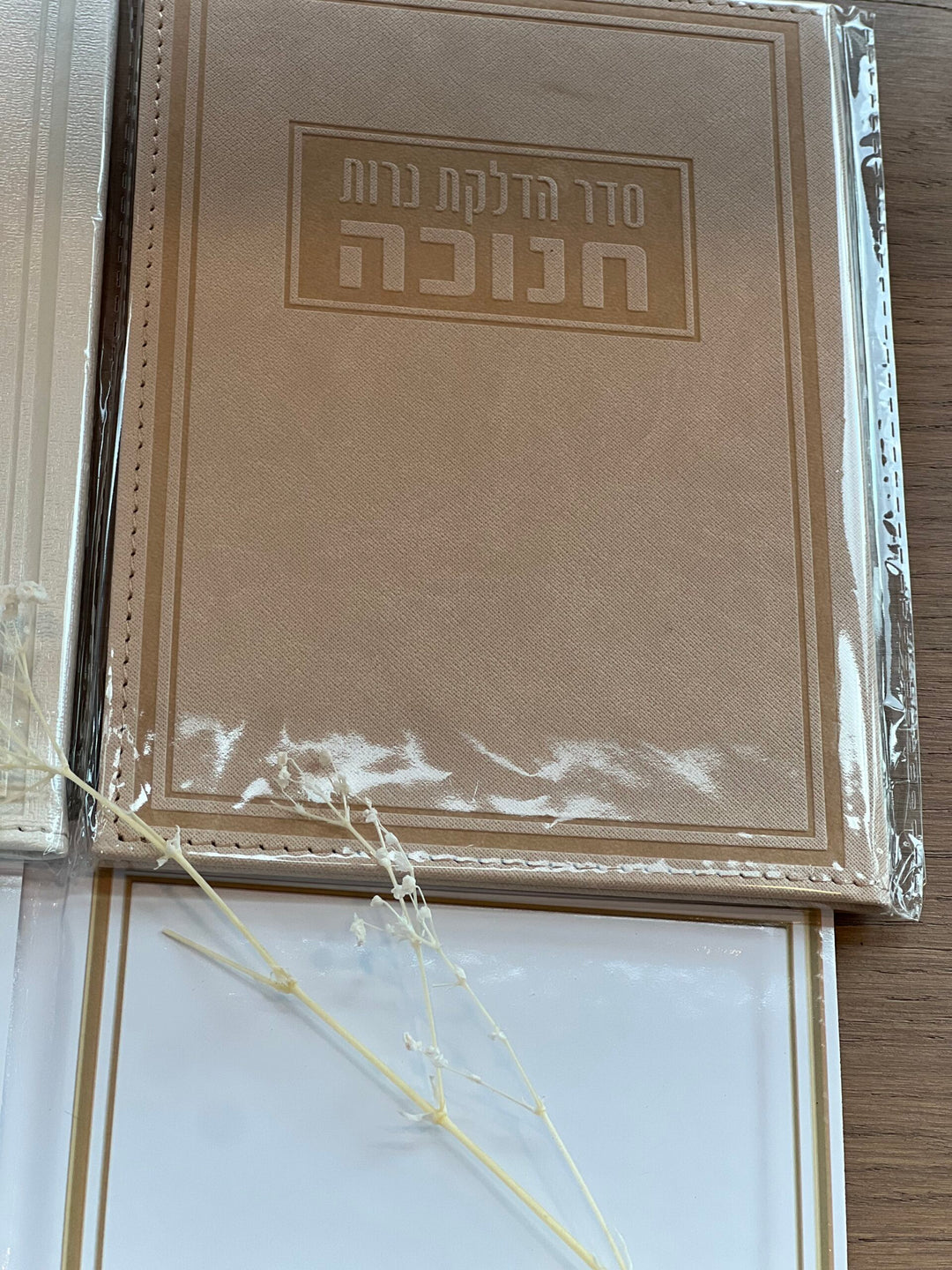 ברכון דמוי עור - הדלקת נר חנוכה