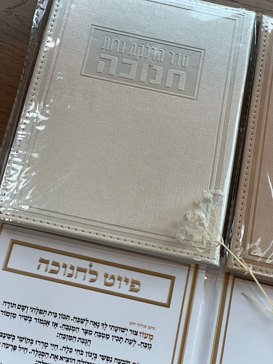 ברכון דמוי עור - הדלקת נר חנוכה