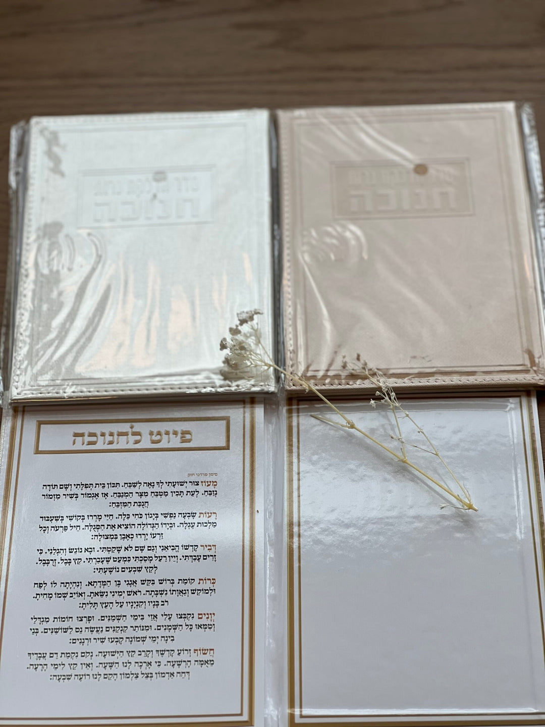 ברכון דמוי עור - הדלקת נר חנוכה