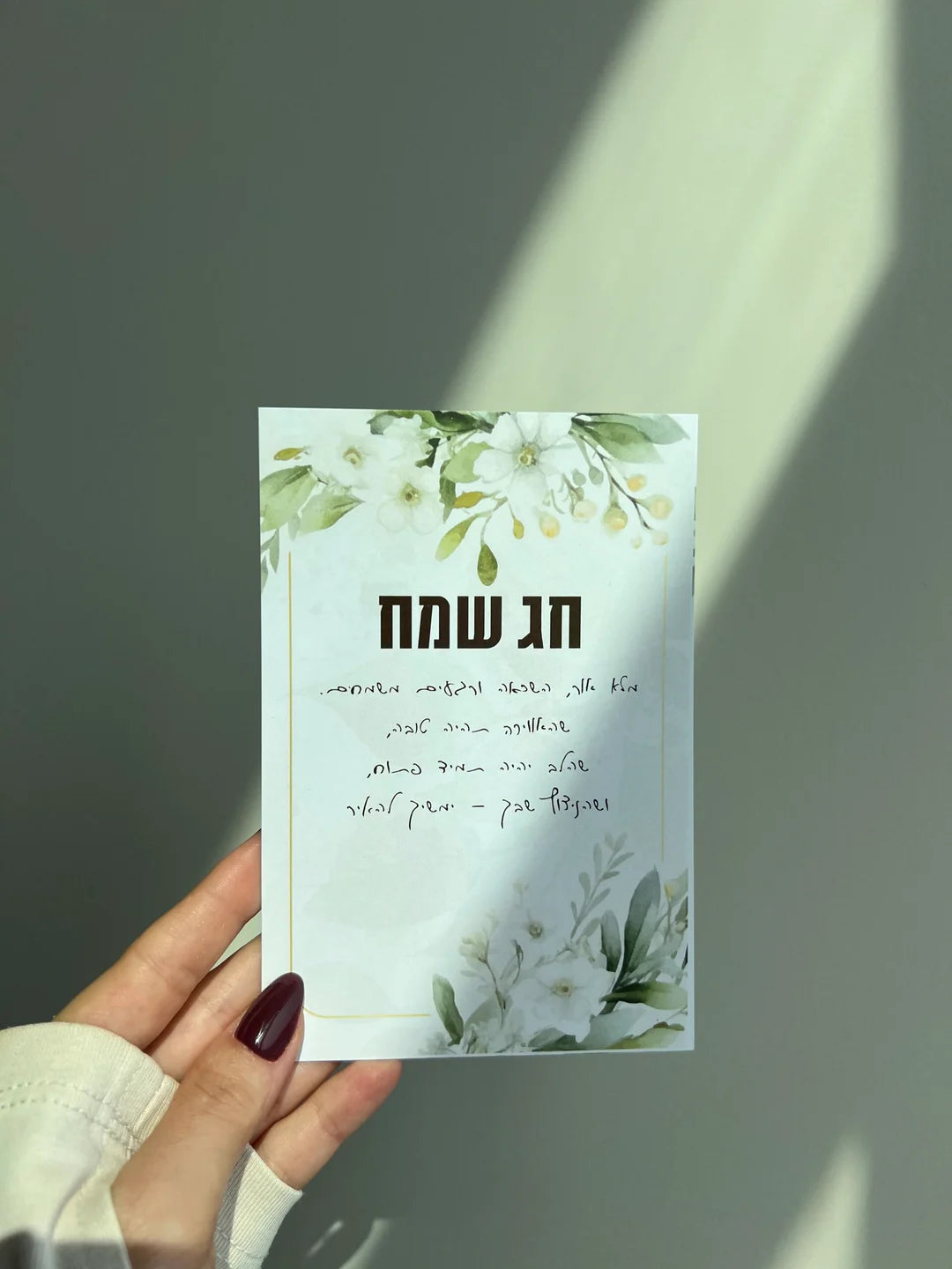 מארז חגיגי ומדויק