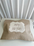 כיסוי לחלה - וקראת לשבת עונג