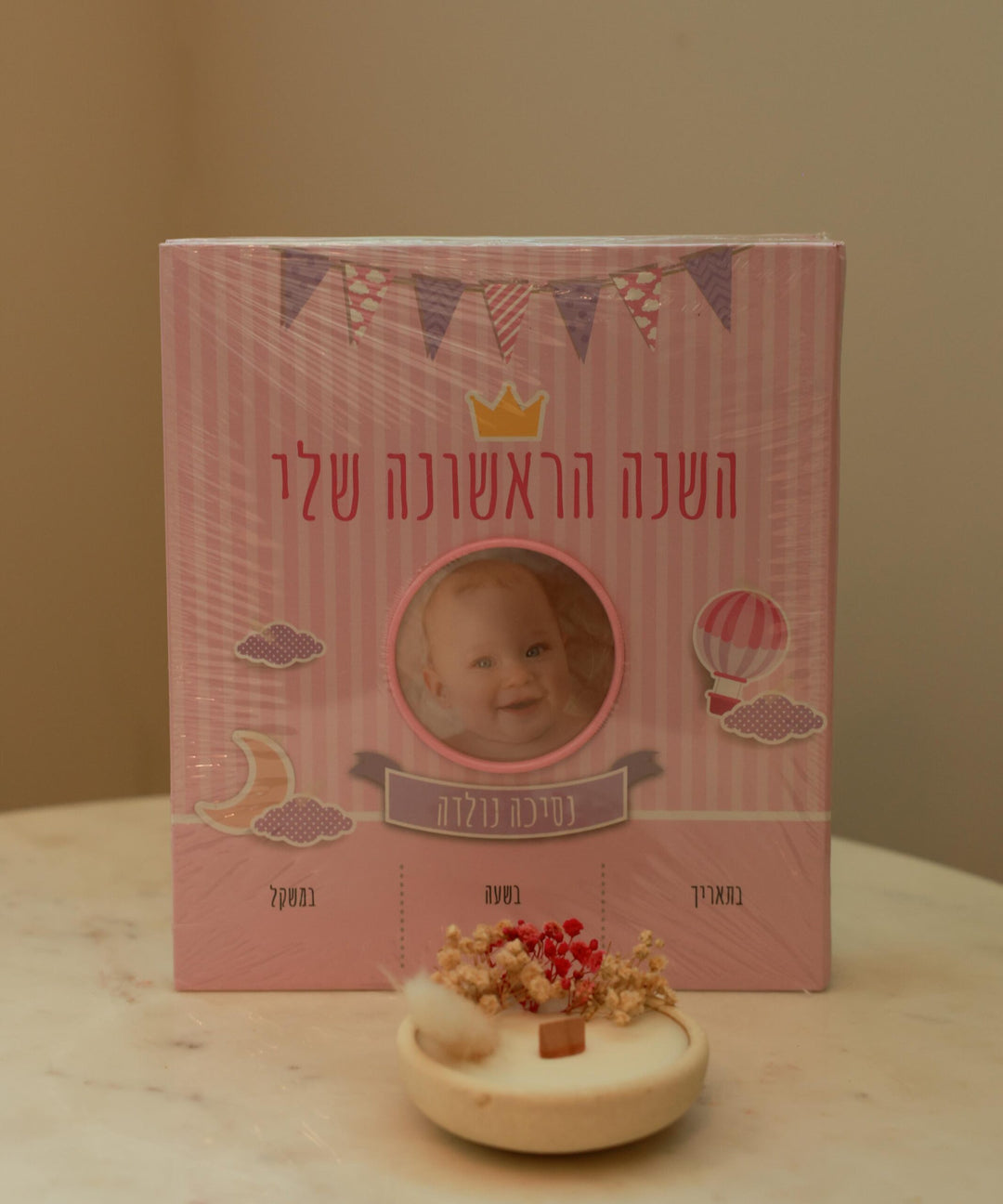 מתנה ליולדת - אלבום ונר