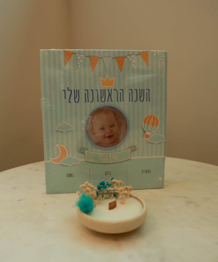 מתנה ליולדת - אלבום ונר