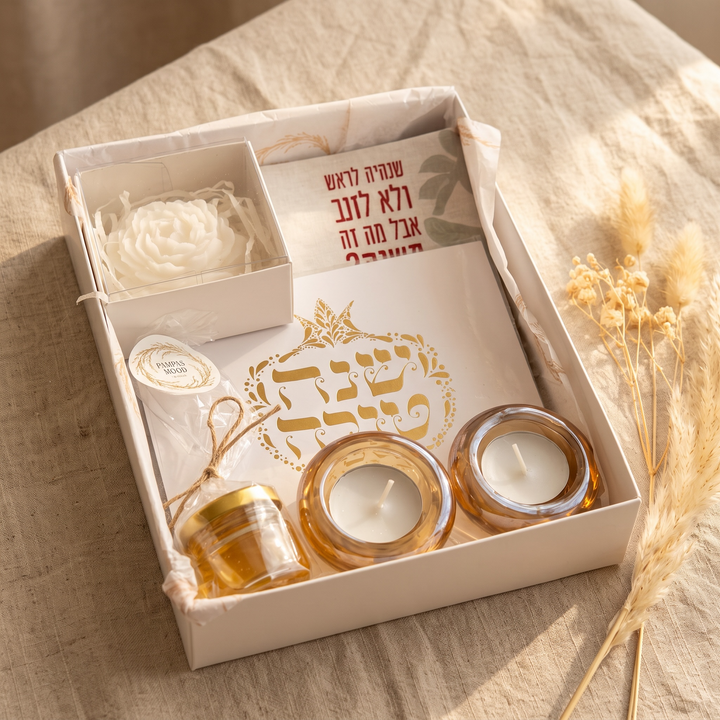 מארז נועה לראש השנה