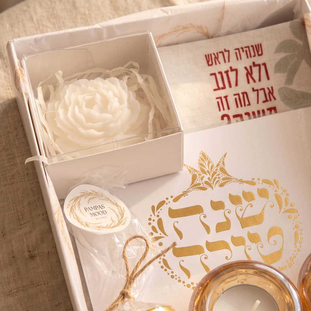 מארז נועה לראש השנה