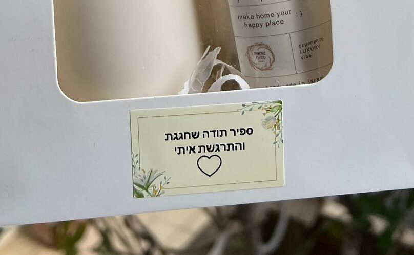 מדבקה בעיצוב אישי