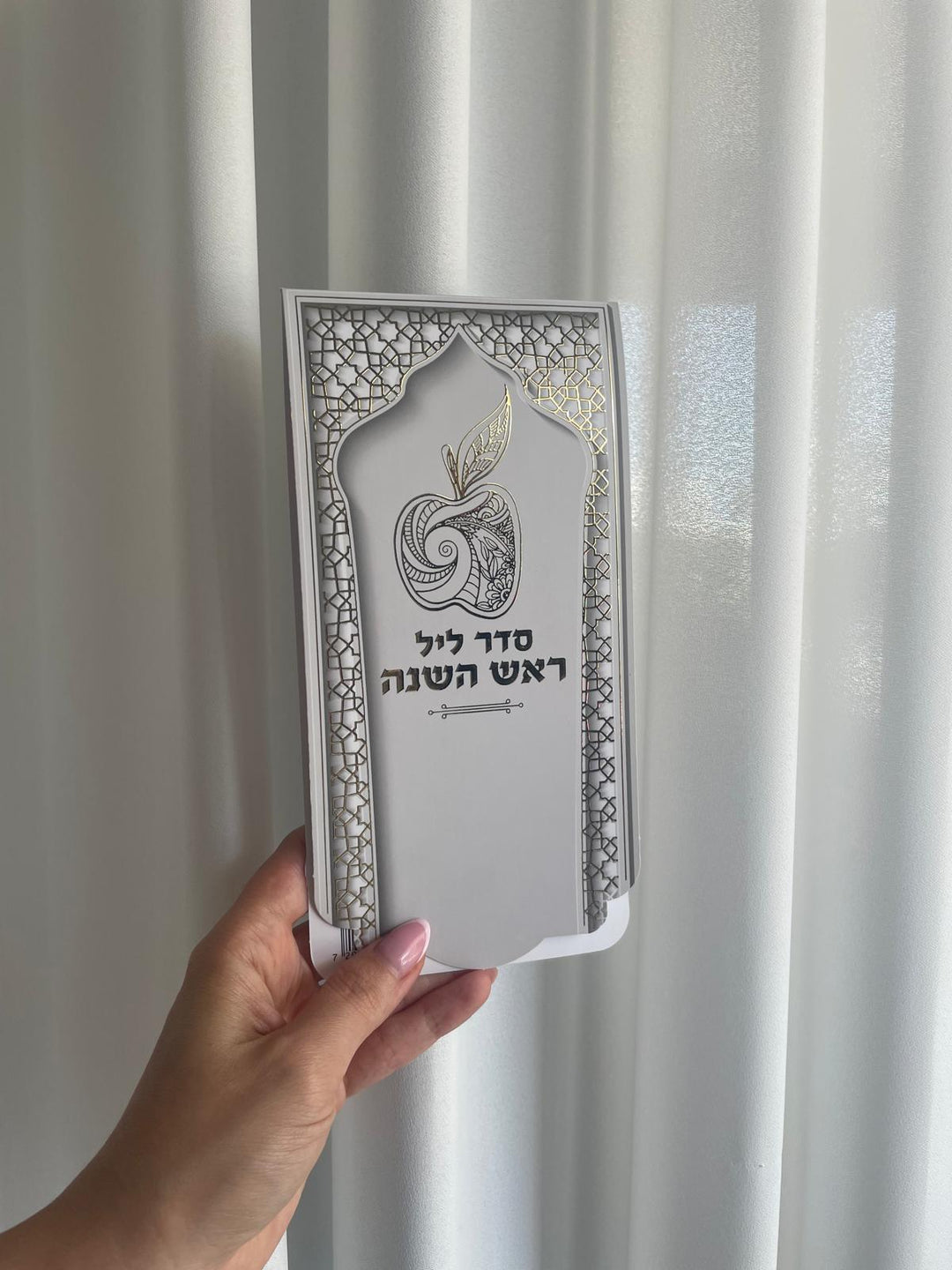 סדר ליל ראש השנה – מארז מתנה חגיגי