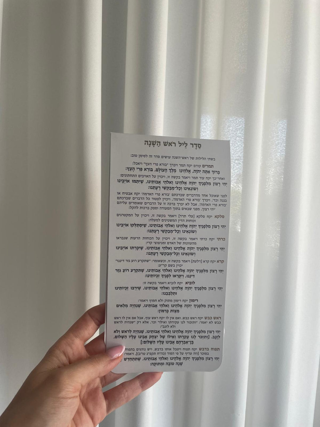 סדר ליל ראש השנה – מארז מתנה חגיגי