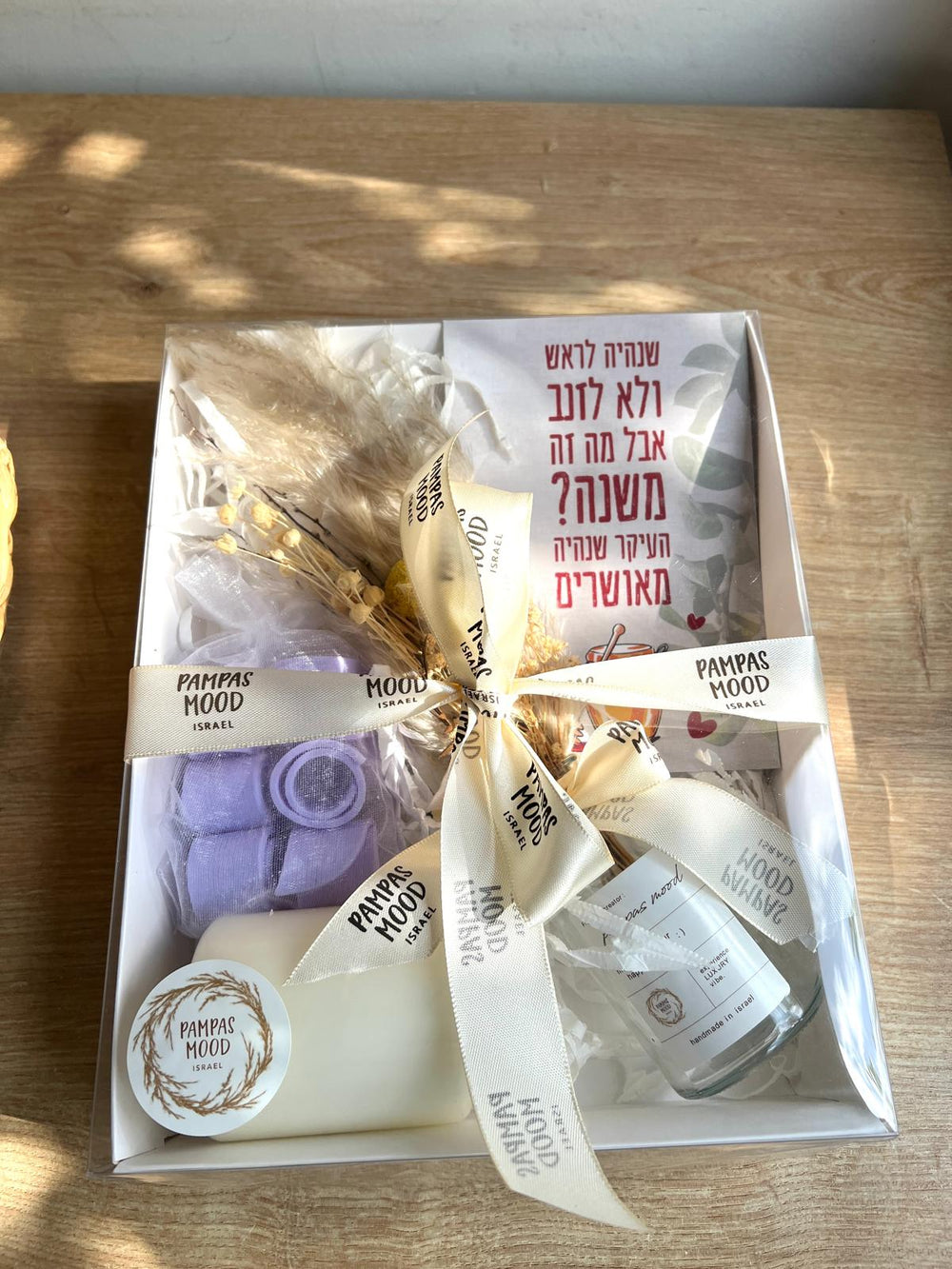מארז מתנה משגע לעובד כולל מיתוג אישי