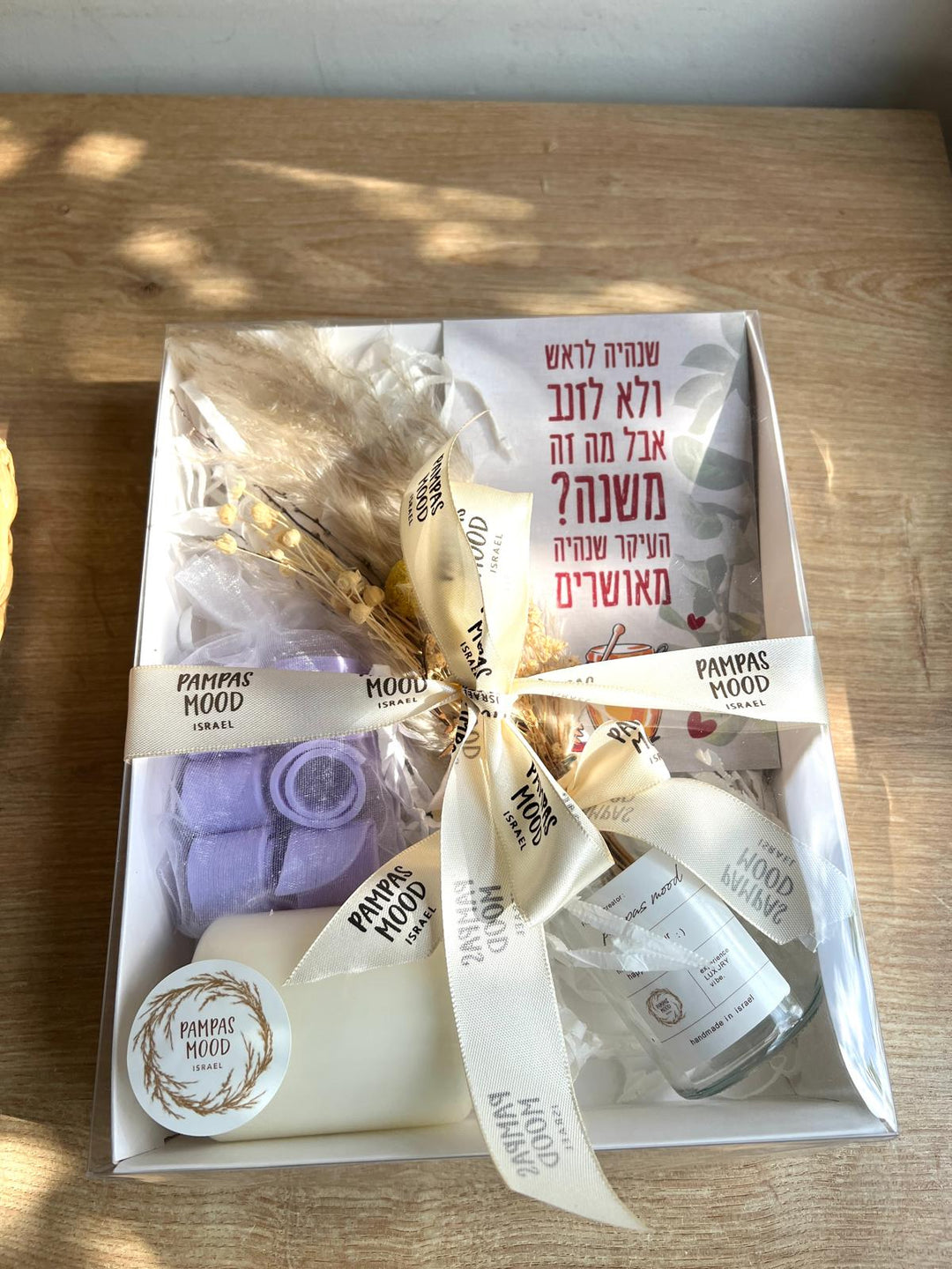 מארז מתנה משגע לעובד כולל מיתוג אישי