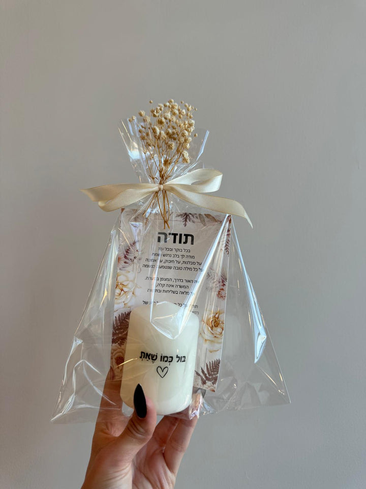גלויה מזמור לתודה &amp; נר בהקדשה אישית