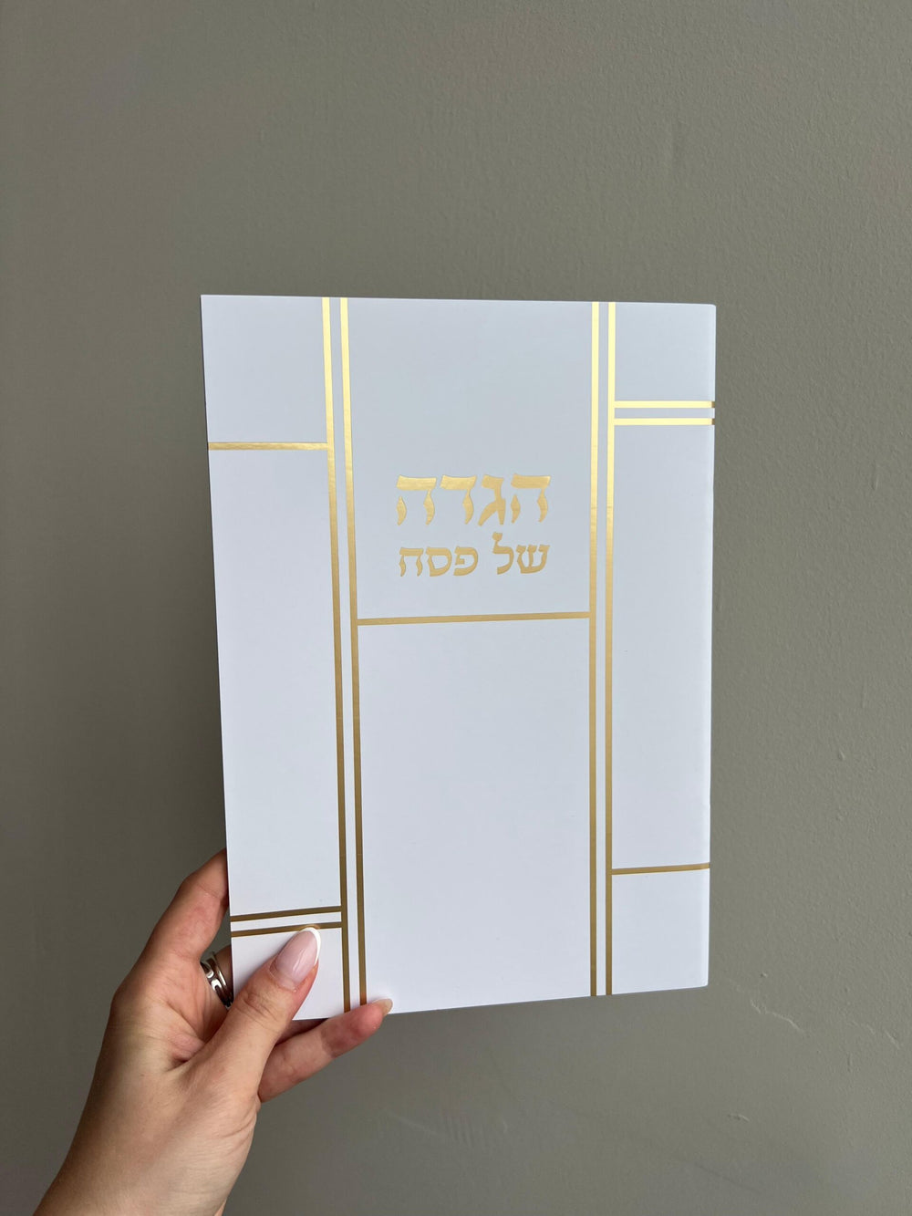הגדה לפסח - עיצוב זהב
