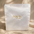 כיסוי אפיקומן מהודר - סאטן