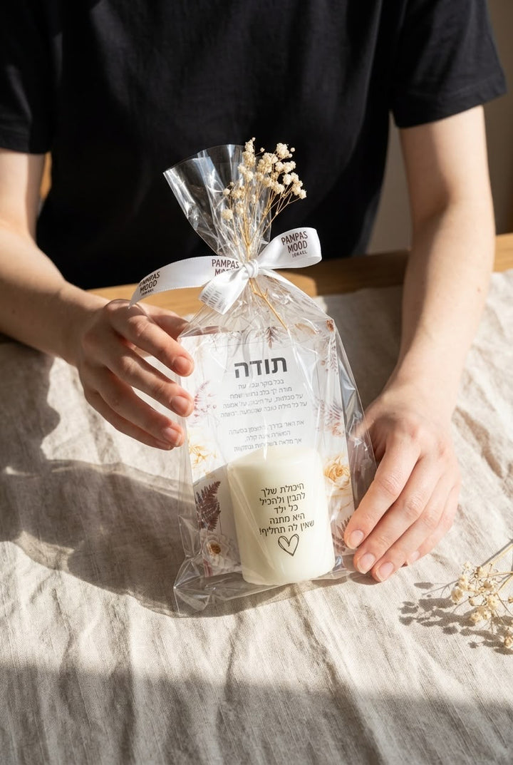 גלויה  &amp; נר בהקדשה אישית
