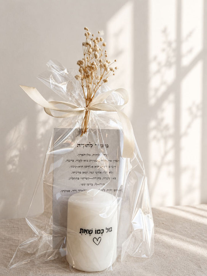 גלויה  &amp; נר בהקדשה אישית