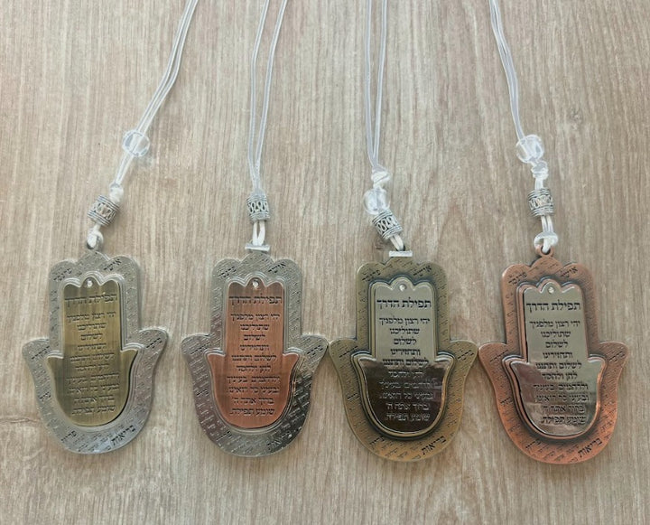 חמסה תפילת הדרך - מתלה למראה ברכב