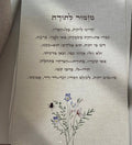 ברכון מזמור לתודה
