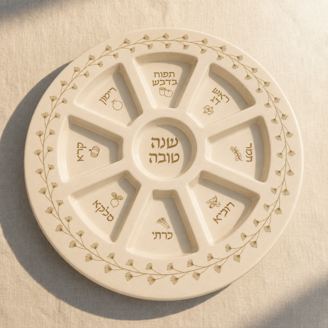 צלחת חג לסימני ראש השנה בגוון בז׳ וזהב