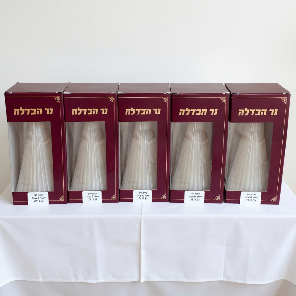 נר הבדלה בקופסה מהודרת & מדבקה בהתאמה אישית