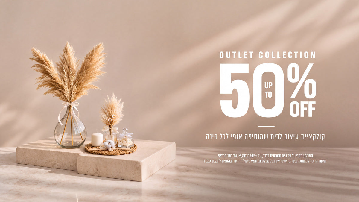 קולקציית אאוטלט: עד 50% הנחה על פריטים מסומנים