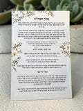 ברכון סדר הבדלה