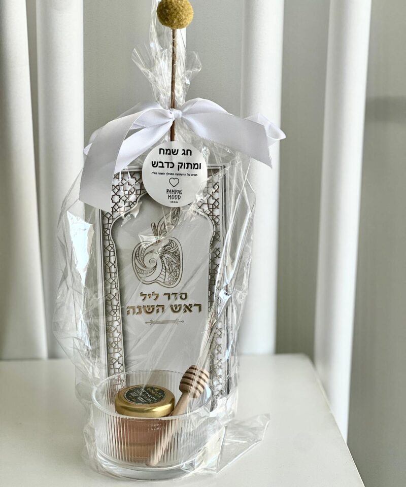 סדר ליל ראש השנה – מארז מתנה חגיגי