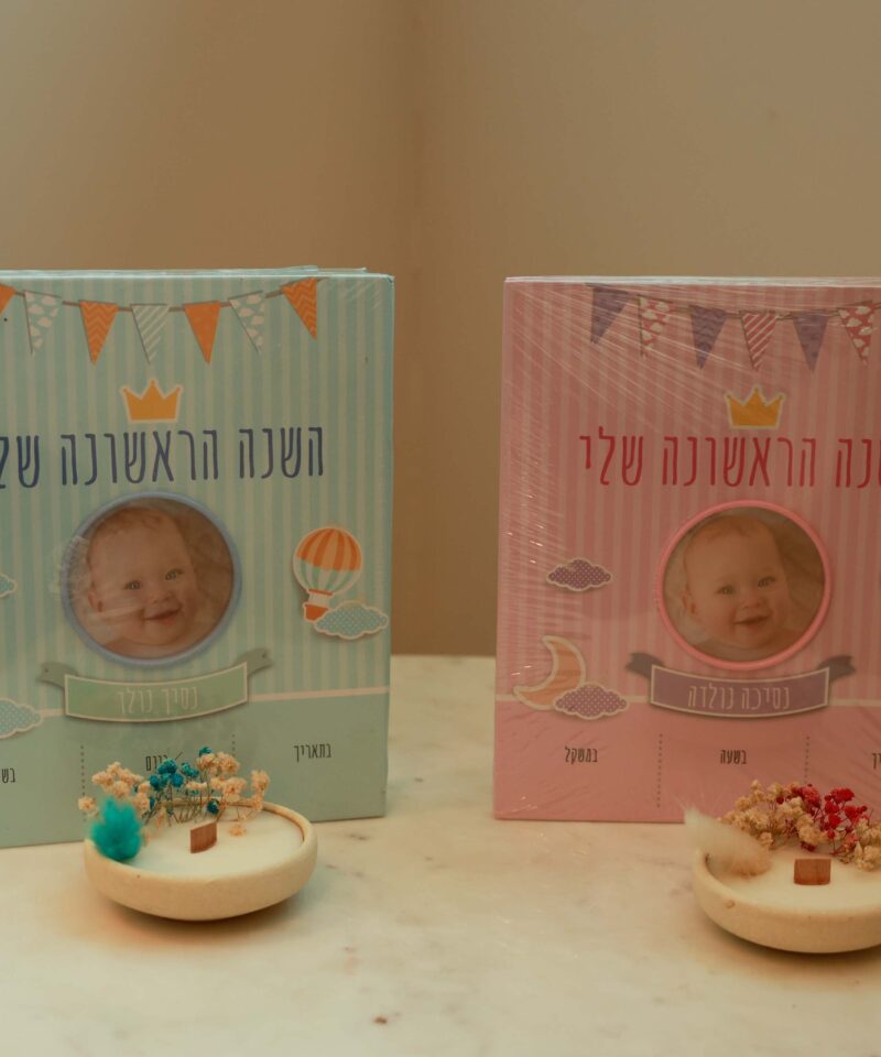 מתנה ליולדת - אלבום ונר
